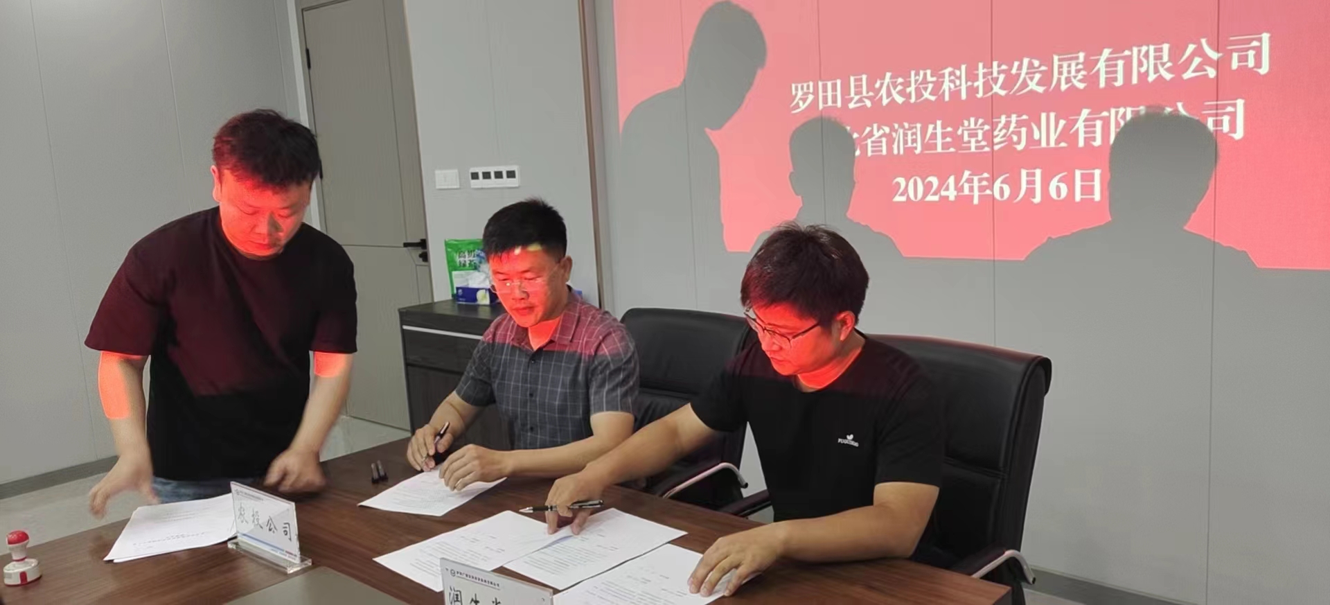 湖北分公司（湖北省润生堂药业有限公司）签约仪式