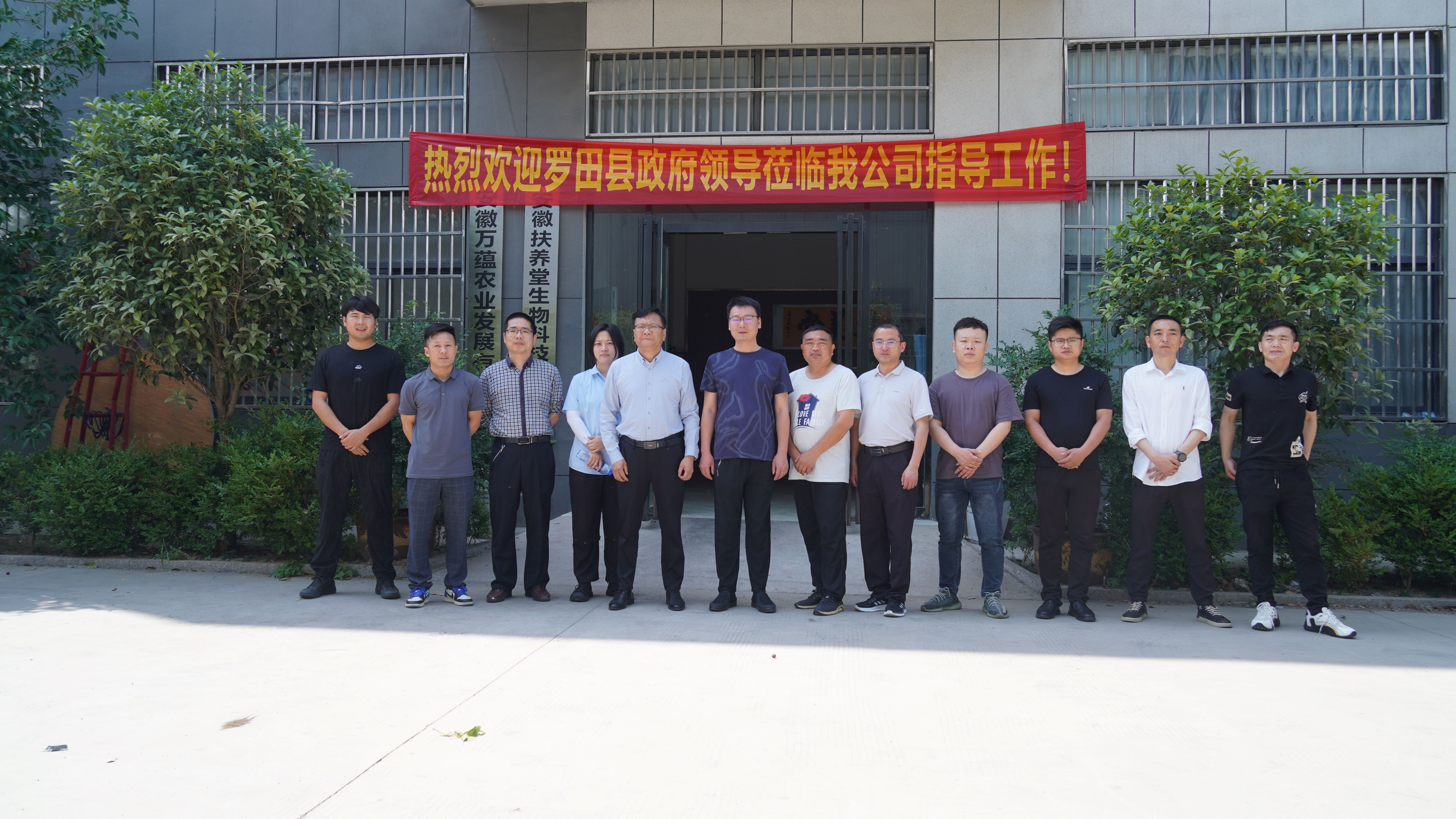 罗田县政府领导来亳考察.jpg