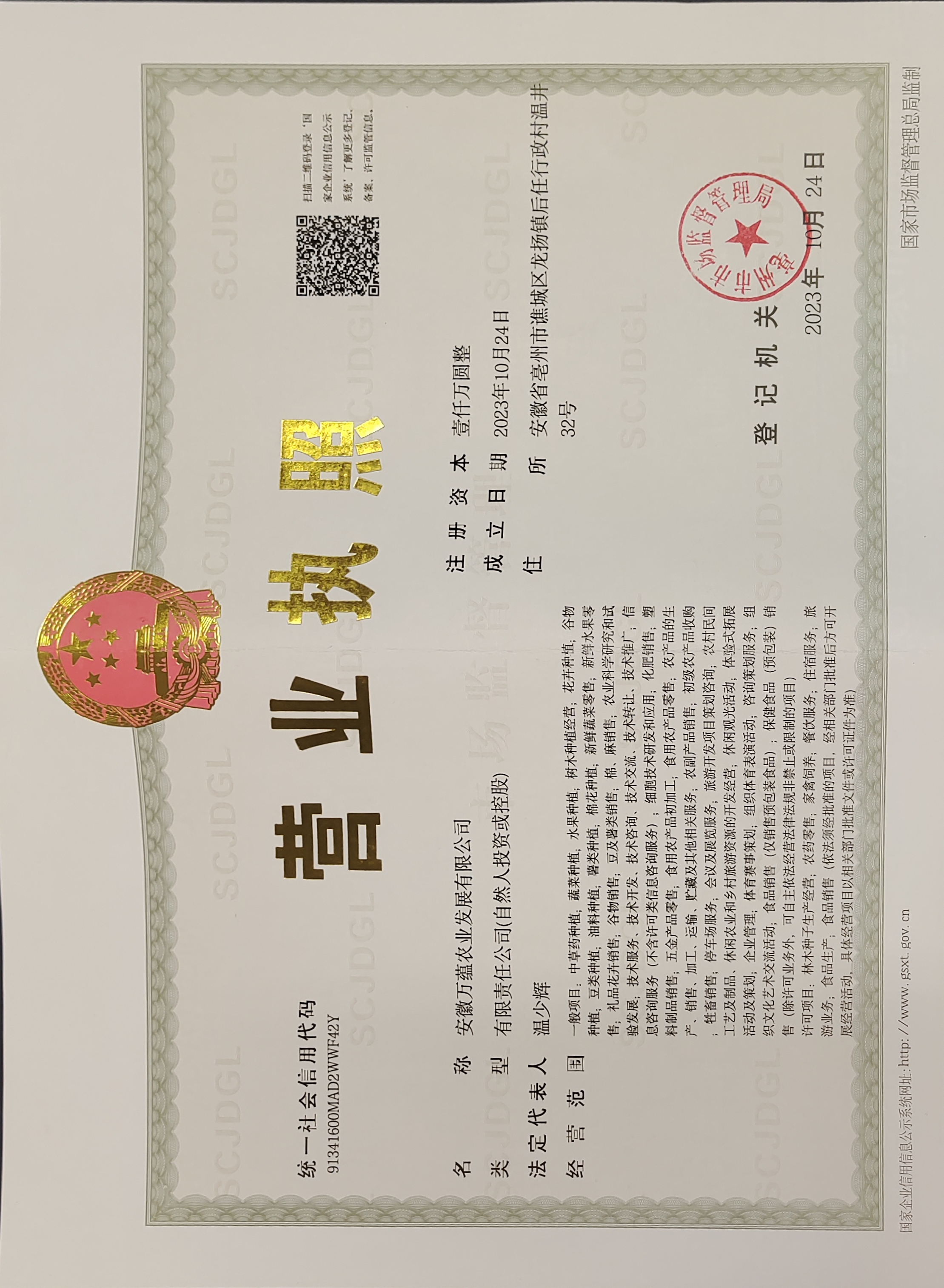 荣誉资质